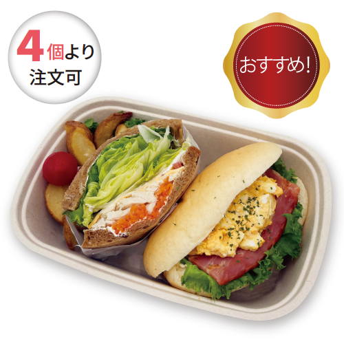 Lunch tray with a baguette sandwich filled with egg salad and greens, plus potato wedges and a cherry tomato; badges read 'Recommended!' and 'Order from 4 or more'.